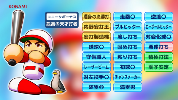 イチローらしさ全開 イチローさんインタビュー パワプロアプリ 動画まとめ 矢部速報 スマホアプリ版パワプロ攻略まとめブログ