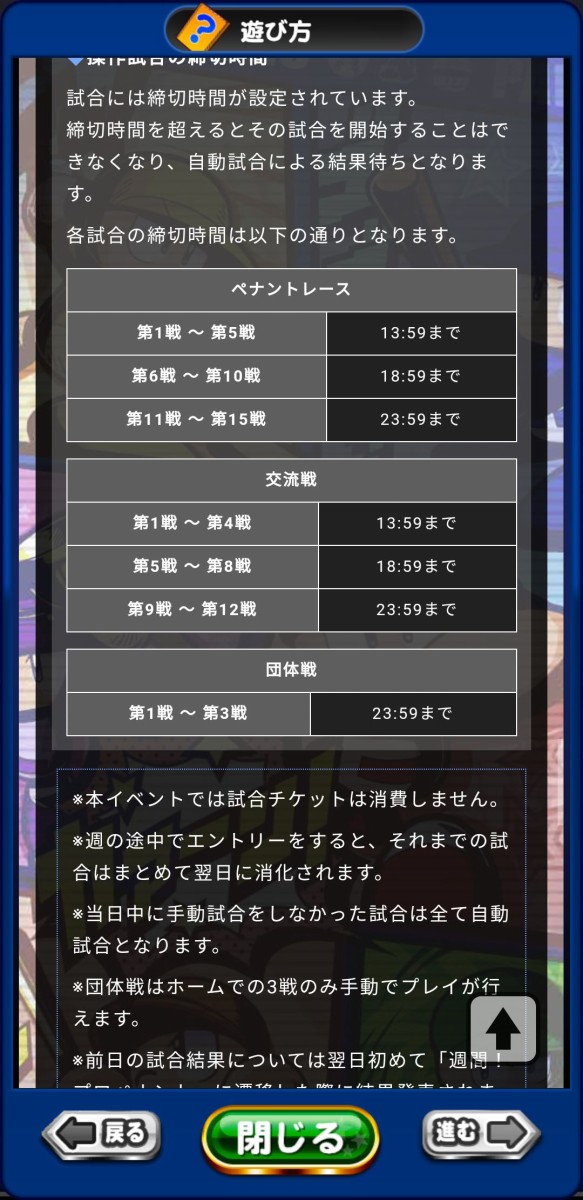 パワプロアプリ プロペナって あーあの1位狩りゲーム 矢部速報 スマホアプリ版パワプロ攻略まとめブログ