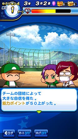 パワプロアプリ速報 ダン ジョン高校 育成のコツ 公式 矢部速報 スマホアプリ版パワプロ攻略まとめブログ