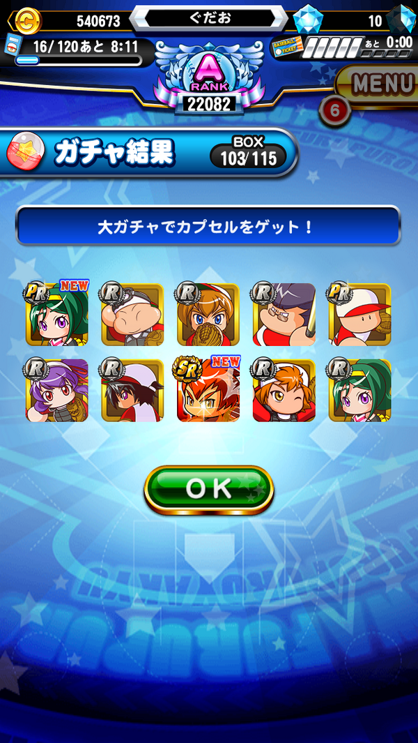 パワプロアプリ Psrチアせつこ 明星雪華 ｷﾀ ﾟ ﾟ 人気投票1位 チア 明星雪華 配信記念祝賀会ガチャに対する反応まとめ 矢部速報 スマホアプリ版パワプロ攻略まとめブログ