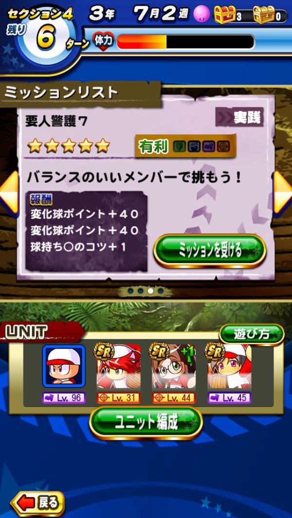 パワプロアプリ みんな新サクセス Sg高校 どんな感じ 矢部速報 スマホアプリ版パワプロ攻略まとめブログ