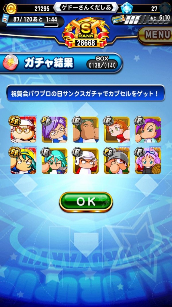 パワプロアプリ このチムランならカンパチさんは有能だろ 矢部速報 スマホアプリ版パワプロ攻略まとめブログ