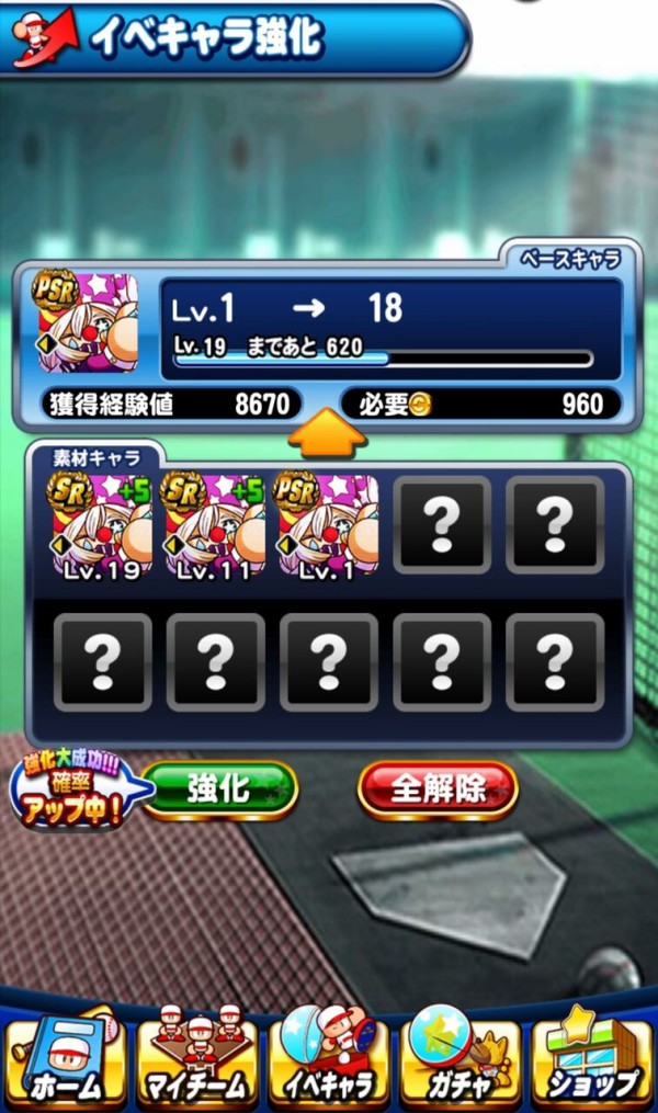 パワプロアプリ これはアク禁 石触50チャレンジがヤバすぎるwwwww 矢部速報 スマホアプリ版パワプロ攻略まとめブログ