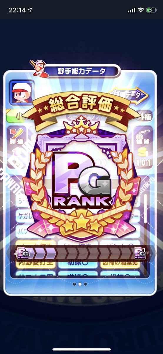 パワプロアプリ エビル相棒入りでpg 眉村渉強いのか ツイートより引用 デッキ 矢部速報 スマホアプリ版パワプロ攻略まとめブログ