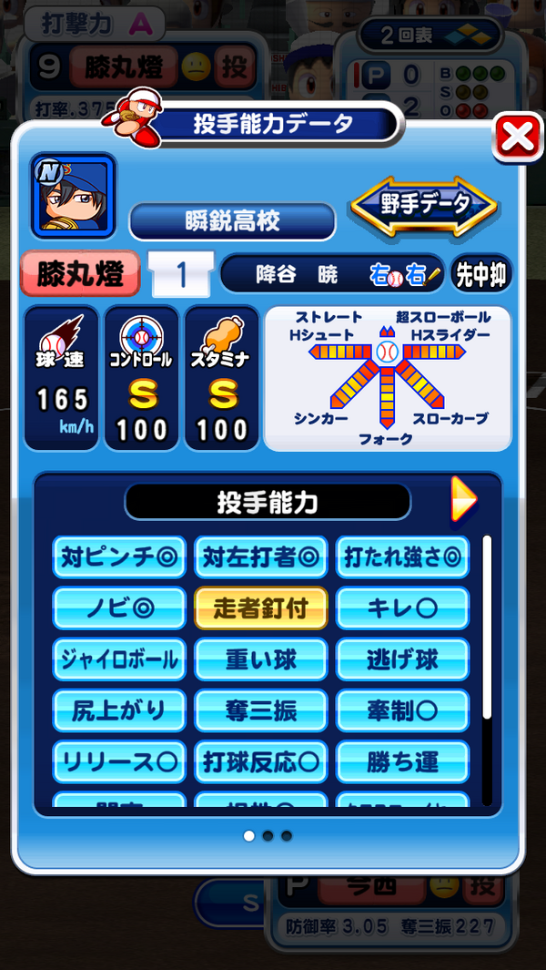 パワプロアプリ こういう事ができる裏技ソフトみたいなの一回やったことあるけど一気につまらんくなるよなぁ 矢部速報 スマホアプリ版パワプロ 攻略まとめブログ パワプロアプリ こういう事ができる裏技ソフトみたいなの一回やったことあるけど一気につまらんくなるよなぁ 矢部速報 スマホアプリ版パワプロ 攻略まとめブログ