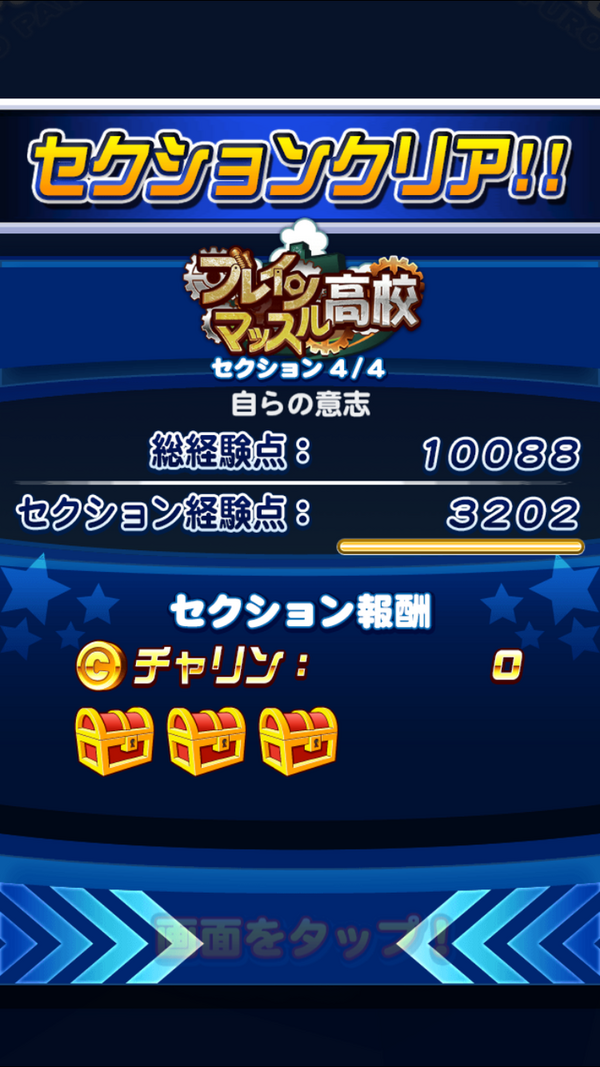 パワプロアプリ 累計課金額150万 脳筋で総経験点1万越えのs8投手がヤバイｗｗｗｗｗ デッキ 矢部速報 スマホアプリ版パワプロ 攻略まとめブログ