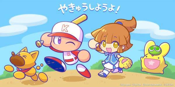 パワプロアプリ ぷよぷよ高校のためや 新高校プレイしたい アルル欲しい 予想の話題 矢部速報 スマホアプリ版パワプロ攻略まとめブログ