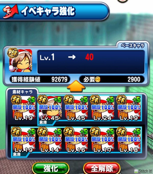 パワプロアプリ ワイ サンタチ以外50持ちかけに勝利 えぐすぎて草 ガチャ結果 矢部速報 スマホアプリ版パワプロ攻略まとめブログ