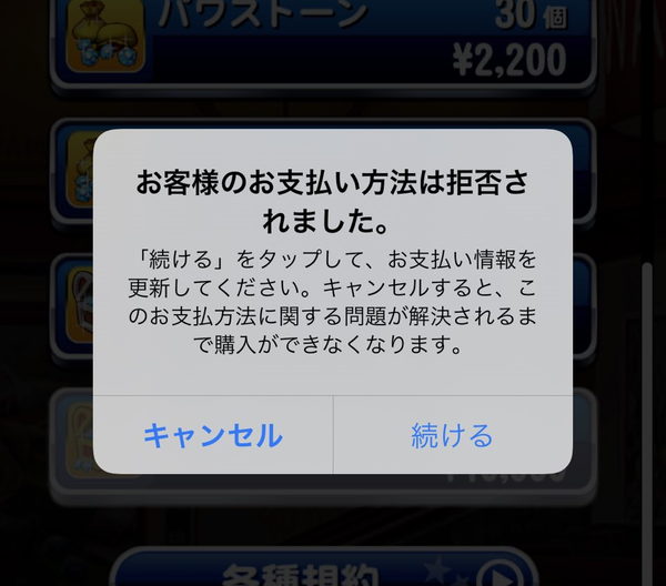 パワプロアプリ Psrワールド友沢で2 000連回しても出てないニキおったんやが 矢部速報 スマホアプリ版パワプロ攻略まとめブログ