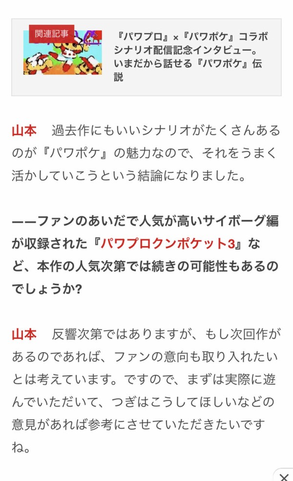 パワプロ きじ た