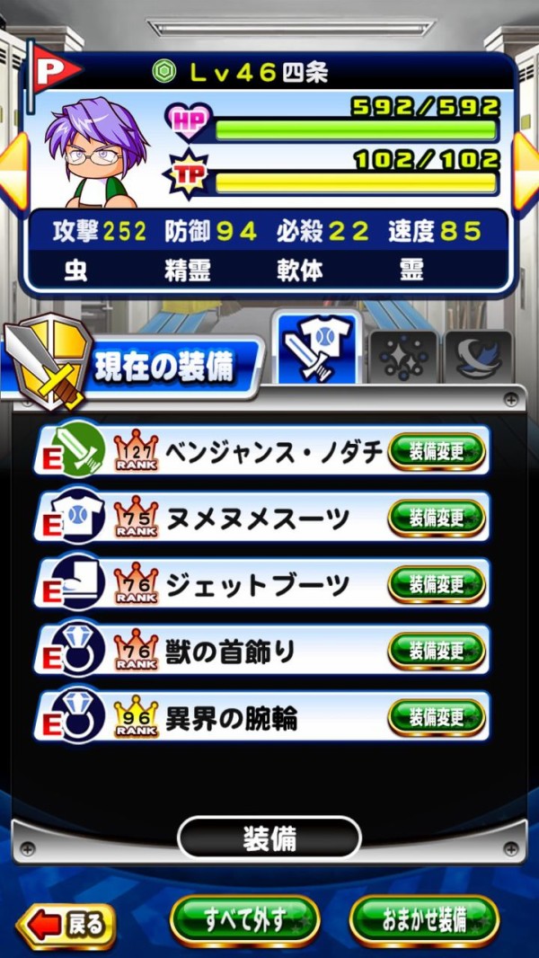 パワプロアプリ 最近10防具やっと作り終わったけどニキたち10防具使ってるんか 矢部速報 スマホアプリ版パワプロ攻略まとめブログ パワプロアプリ 最近10防具やっと作り終わったけどニキたち10防具使ってるんか 矢部速報 スマホアプリ版パワプロ攻略まとめブログ