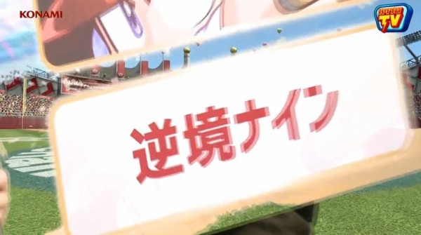 パワプロアプリ まだ逆境ナインとのコラボも控えてるし 柳生別verも控えてるし誰が上限持つかわからんからな 矢部速報 スマホアプリ版パワプロ 攻略まとめブログ