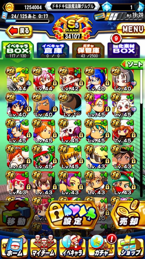 パワプロアプリ 普段は津野田入りでしてるから先発型出来なくて困ってるんやがデッキどうしたらいい 矢部速報 スマホアプリ版パワプロ 攻略まとめブログ