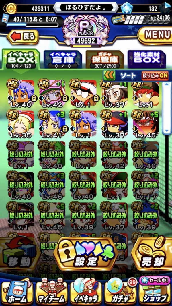 パワプロアプリ 突然モンストガチャ引きたくなってきた 引いちゃダメだ引いちゃダメだ引いちゃダメだ 矢部速報 スマホアプリ版パワプロ攻略まとめブログ パワプロアプリ 突然モンストガチャ引きたくなってきた 引いちゃダメだ引いちゃダメだ引いちゃダメだ 矢部速報 スマホアプリ版パワプロ攻略まとめブログ