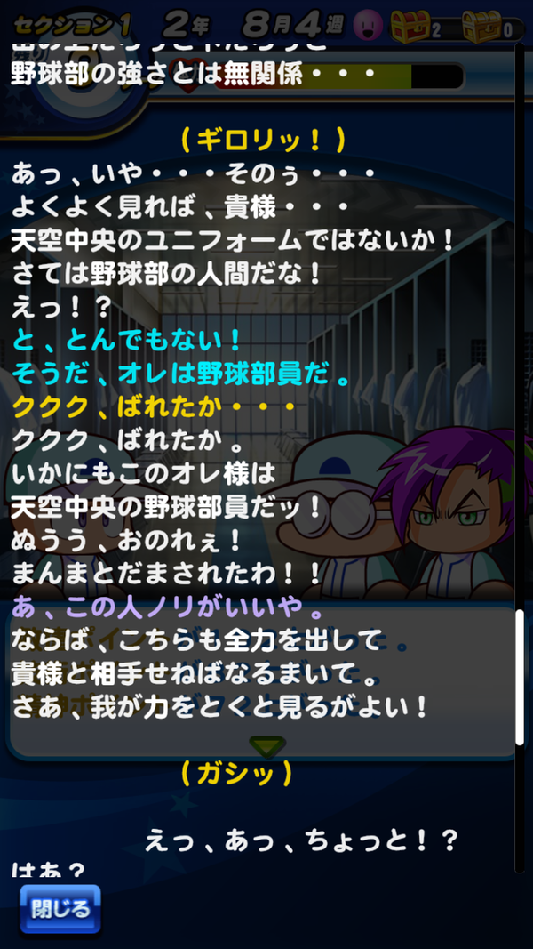 パワプロアプリ 堂江竜河イベントの経験点がウマすぎるんだが 王座決定戦 矢部速報 スマホアプリ版パワプロ攻略まとめブログ