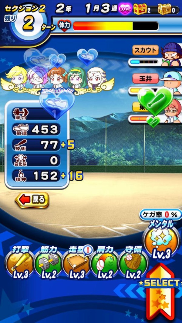 パワプロアプリ 5人フラッシュ来るとめっちゃ嬉しい 経験点ガッポガッポやん 天空中央 矢部速報 スマホアプリ版パワプロ攻略まとめブログ