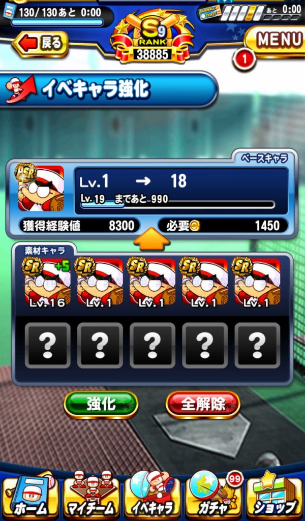 パワプロアプリ 凡田大介どうするかほんま迷うわ 凡田ってもしかしてまだ交換しないほうが良かった感じ 銭ペナ 矢部速報 スマホアプリ版パワプロ 攻略まとめブログ