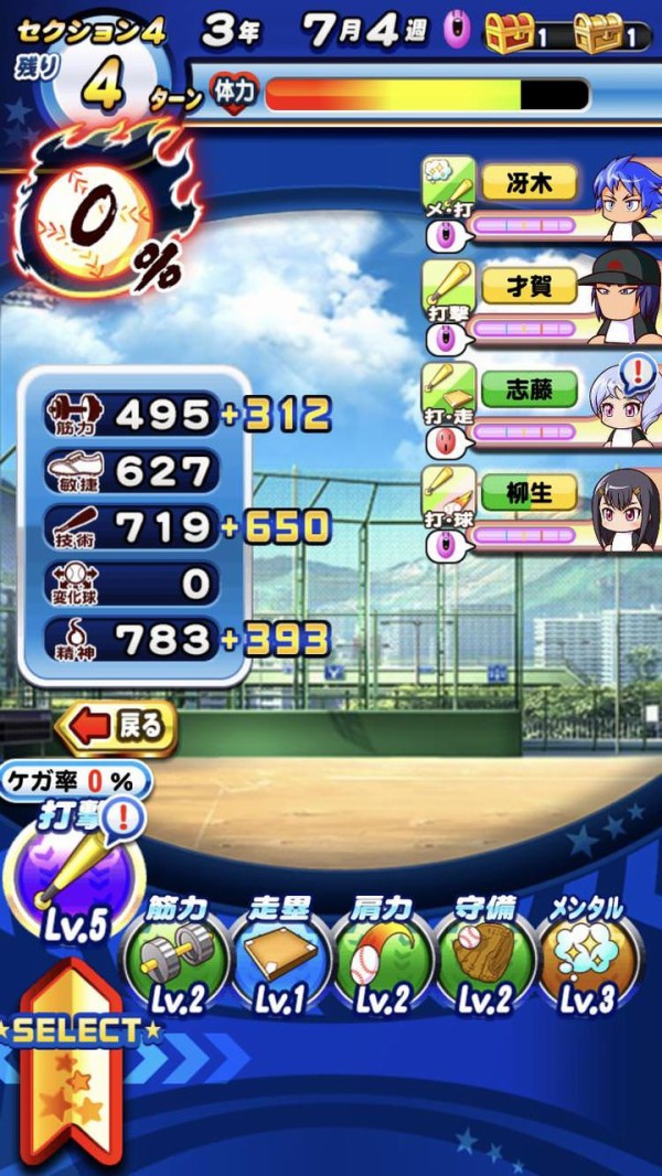 パワプロアプリ これオール999いくやろか 全力練習の経験点やばすぎ 矢部速報 スマホアプリ版パワプロ攻略まとめブログ