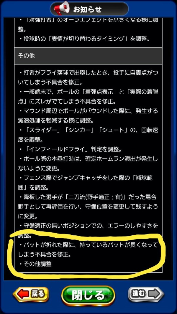 パワプロアプリ 変化球簡単に打てるようにしてほしいな ワイはスライダーしか打てん 矢部速報 スマホアプリ版パワプロ攻略まとめブログ