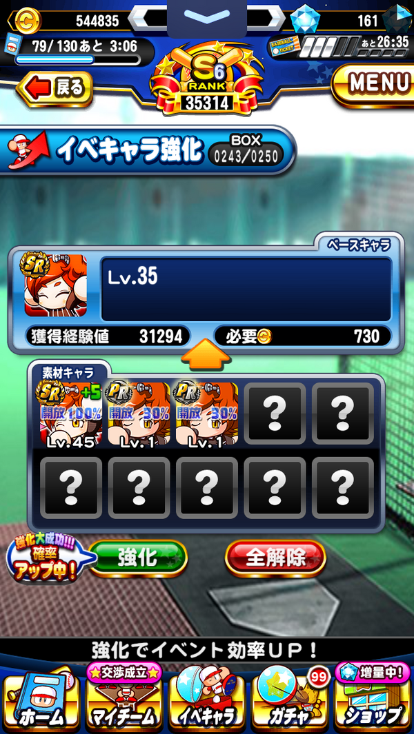 パワプロアプリ ケガ率3 でもケガするんやしこれは 5になるやろな 矢部速報 スマホアプリ版パワプロ攻略まとめブログ