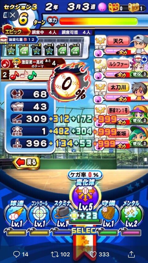 パワプロアプリ エビル強化来ないのかな 未強化の高校まだあるなぁ 矢部速報 スマホアプリ版パワプロ攻略まとめブログ