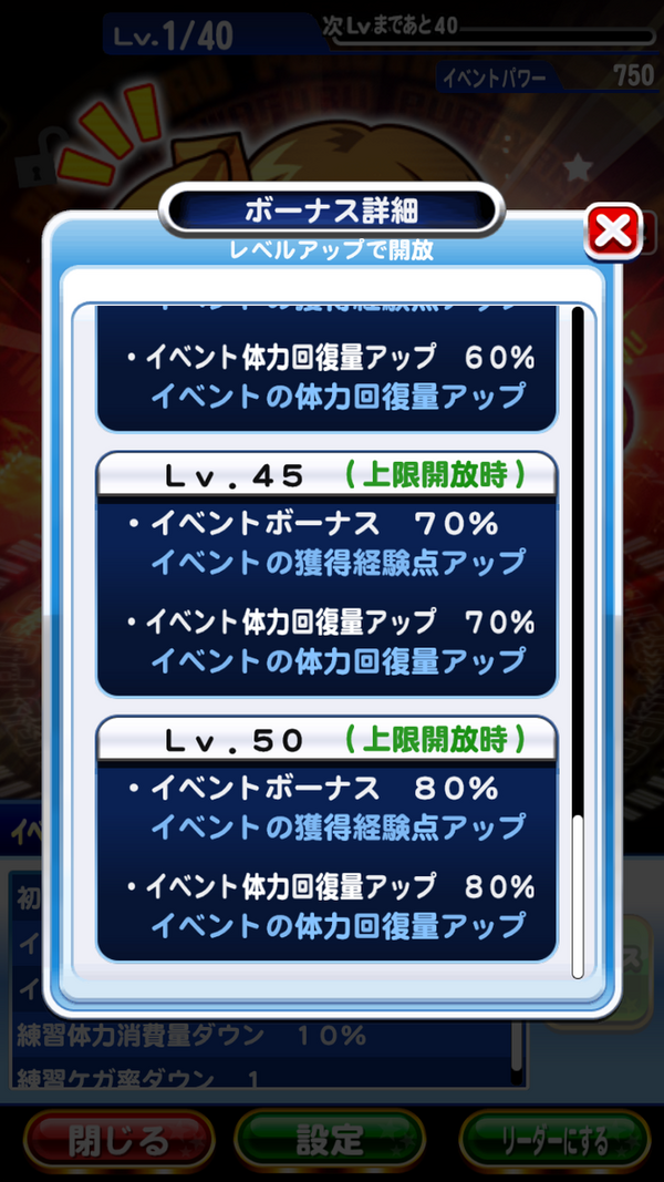 パワプロアプリ速報 Psr銀崎 ゆうる ぎんざき ゆうる のテーブルｷﾀ ﾟ ﾟ 矢部速報 スマホアプリ版パワプロ攻略まとめブログ