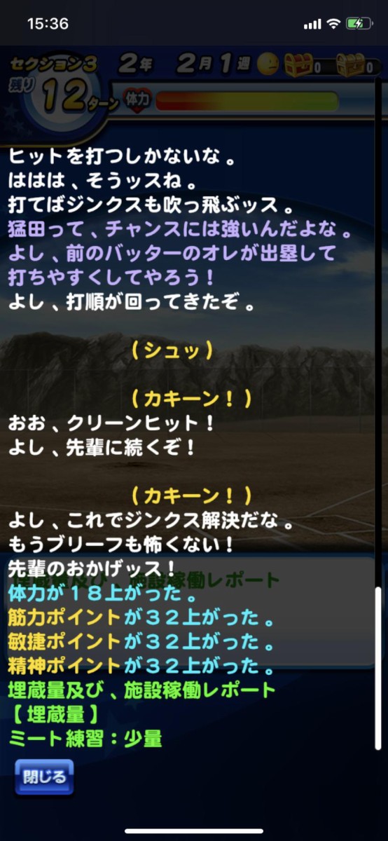 パワプロアプリ 帝王猛田が環境のトップに君臨する可能性ある 矢部速報 スマホアプリ版パワプロ攻略まとめブログ