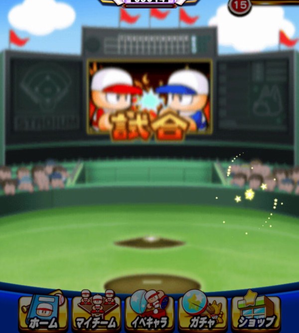 パワプロアプリ 不具合 スタジアムで固まる不具合発生 なぜ何度もやっている激突で不具合を出すのか 矢部速報 スマホアプリ版パワプロ 攻略まとめブログ パワプロアプリ 不具合 スタジアムで固まる不具合発生 なぜ何度もやっている激突で不具合を出すのか 矢部速報 スマホアプリ版パワプロ 攻略まとめブログ