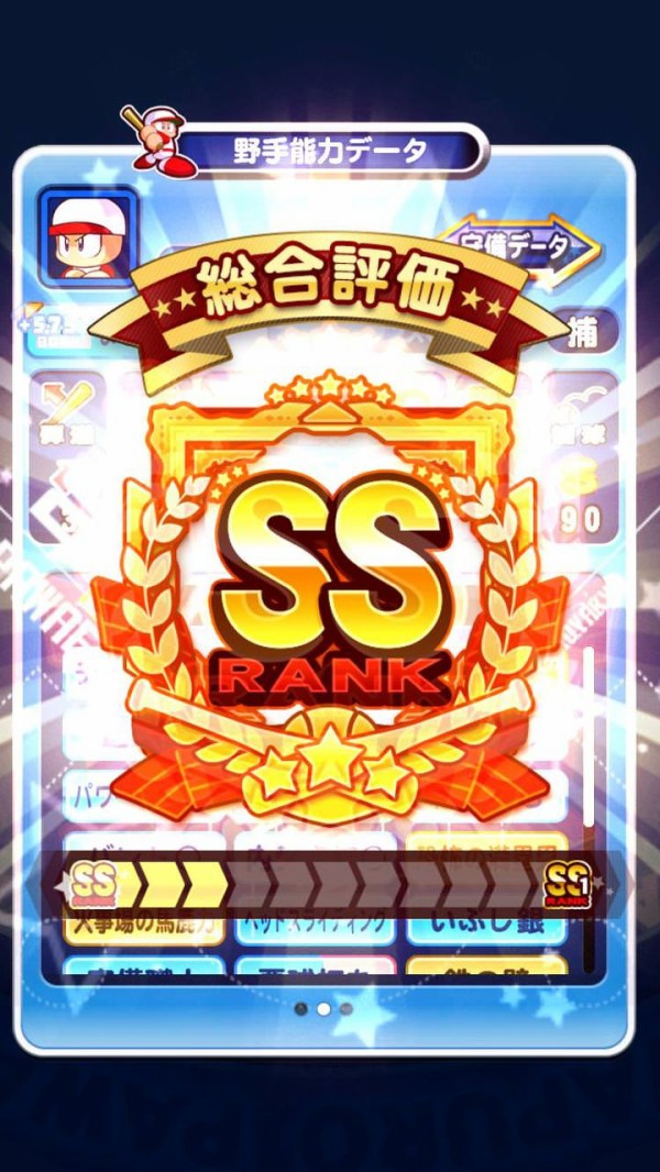矢部速報