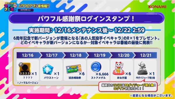 パワプロアプリ 配布されるの パワストーンとハゲ像 どっちがいい 矢部速報 スマホアプリ版パワプロ攻略まとめブログ パワプロアプリ 配布されるの パワストーンとハゲ像 どっちがいい 矢部速報 スマホアプリ版パワプロ攻略まとめブログ
