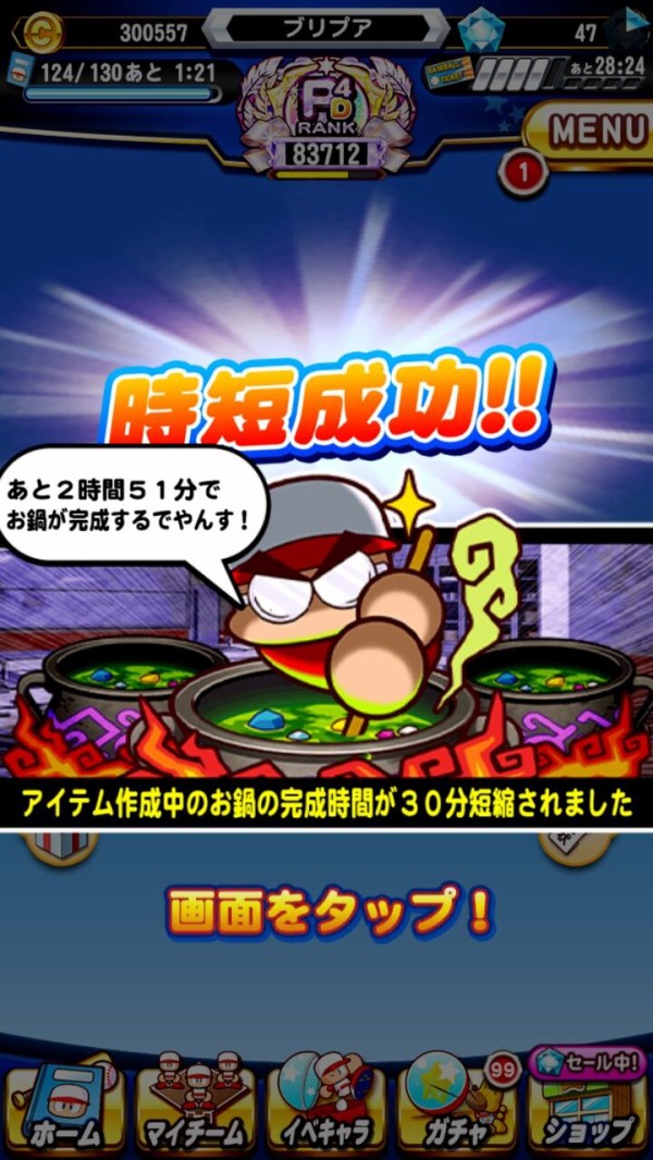 パワプロアプリ 闇鍋って野球教室でチケ消化してもええんやで 挑戦状はあかんけど 矢部速報 スマホアプリ版パワプロ攻略まとめブログ