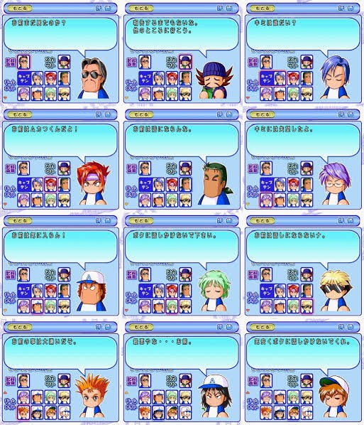 パワプロアプリ 親友矢部の別バージョン来ないかな 矢部速報 スマホアプリ版パワプロ攻略まとめブログ