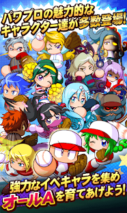 パワプロアプリ コンマイさんよ そこ作り直したならオールaも変えろよ 矢部速報 スマホアプリ版パワプロ攻略まとめブログ