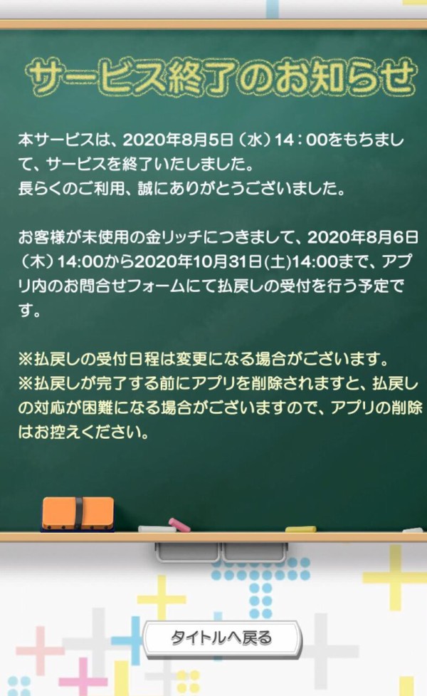 パワプロアプリ ラブプラス終わったのか 覚醒の予定があります とかいう黒歴史 矢部速報 スマホアプリ版パワプロ攻略まとめブログ