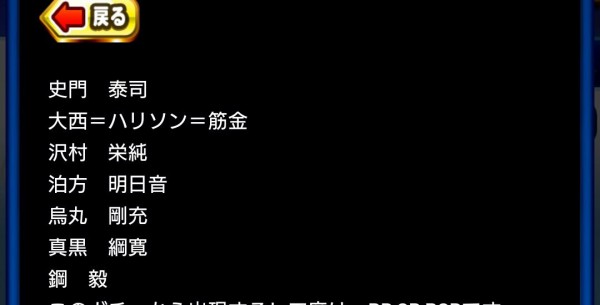 パワプロアプリ 悲報 新しくはじまったスタミナガチャ ロボに完全に喰われる 矢部速報 スマホアプリ版パワプロ攻略まとめブログ