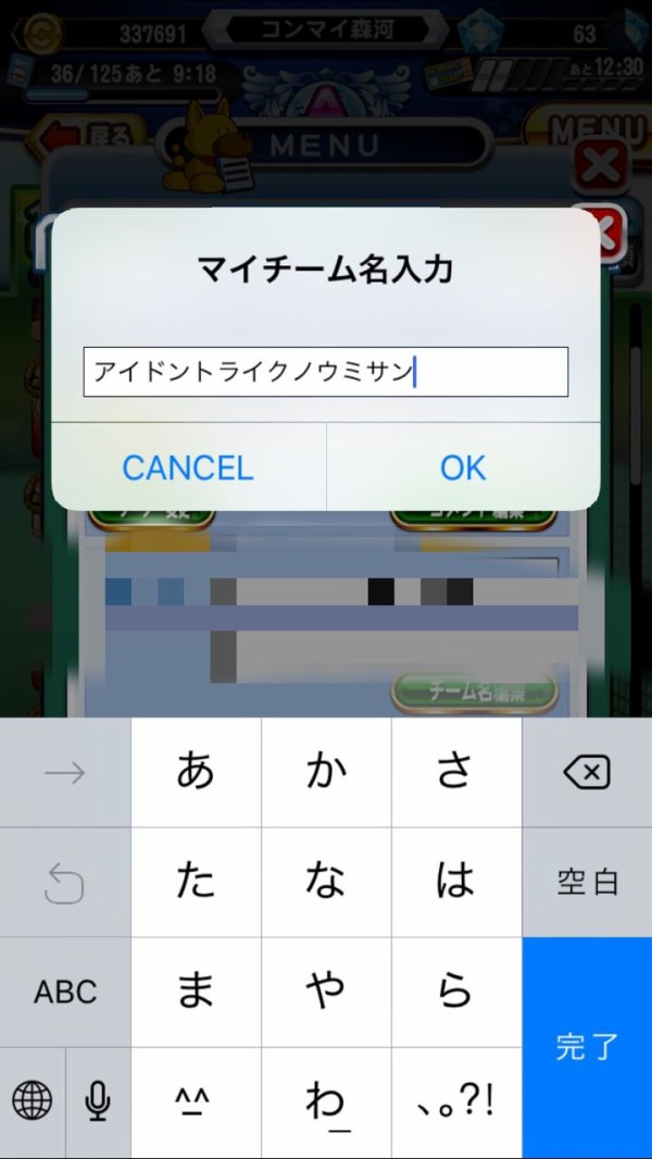 パワプロアプリ くだらない質問なんやけどなんでこれ不適切なワードなん 矢部速報 スマホアプリ版パワプロ攻略まとめブログ