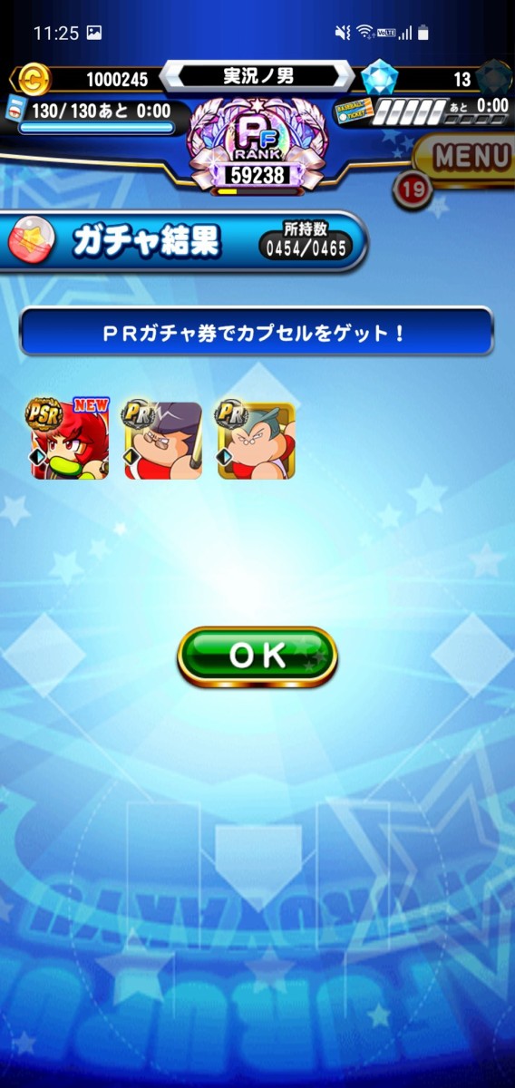 パワプロアプリ はえーprガチャ券からpsr出るンゴねえ 矢部速報 スマホアプリ版パワプロ攻略まとめブログ パワプロアプリ はえーprガチャ券からpsr出るンゴねえ 矢部速報 スマホアプリ版パワプロ攻略まとめブログ
