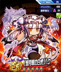 パワプロアプリ 将来性無視したらハクとカンパチがどっこいくらい ハク荒方デッキええで パズドラコラボ 矢部速報 スマホアプリ版パワプロ 攻略まとめブログ