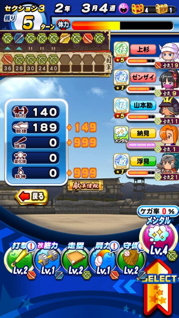 パワプロアプリ 野手ゼンザイは戦術強いのと枠取らないぐらいだから入れない 矢部速報 スマホアプリ版パワプロ攻略まとめブログ