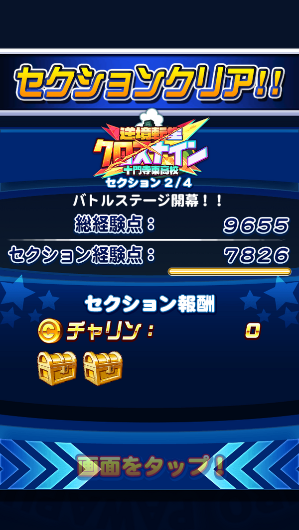 パワプロアプリ セク2で球速カンストしたけど ミオスト失敗したわ 矢部速報 スマホアプリ版パワプロ攻略まとめブログ パワプロアプリ セク2で球速カンストしたけど ミオスト失敗したわ 矢部速報 スマホアプリ版パワプロ攻略まとめブログ
