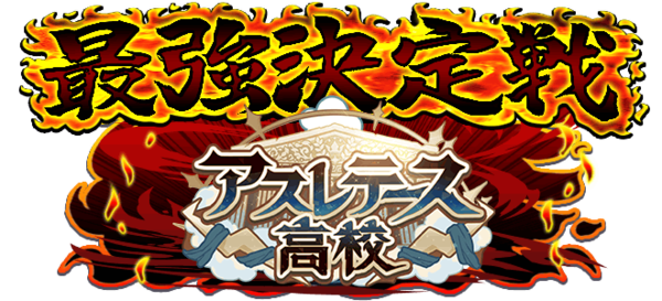 パワプロアプリ速報 Sr ワールドクラス 猪狩 守 5のチャンス 様々なイベント キャンペーンで獲得しよう 公式 矢部速報 スマホアプリ版 パワプロ攻略まとめブログ