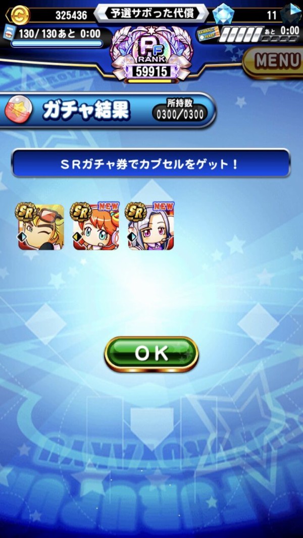 パワプロアプリ パーワーコンビの評価はどう 基礎コツや回復はええけど 基礎上限ないしなあ ガチャ画像あり 矢部速報 スマホアプリ版パワプロ 攻略まとめブログ