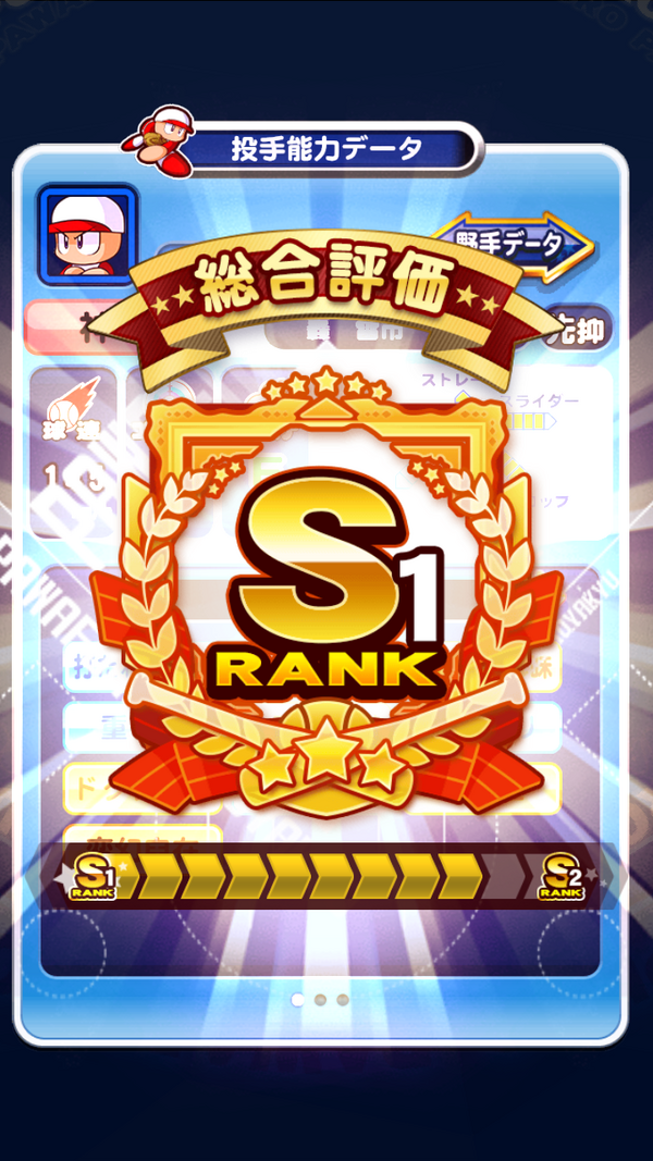 パワプロアプリ パワフル高校って味方の時は貧打なのに敵になるともう 矢部速報 スマホアプリ版パワプロ攻略まとめブログ