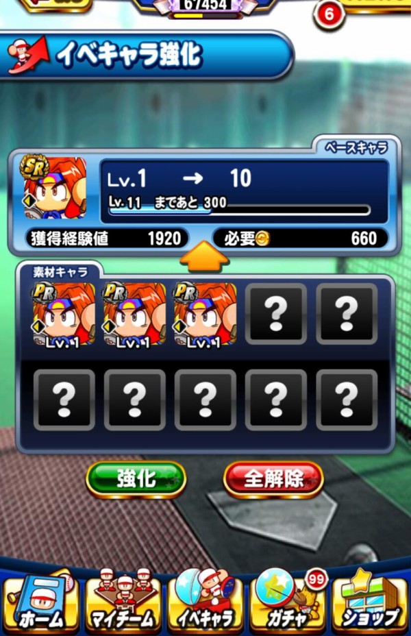パワプロアプリ Pr火野3枚交換してイベキャラbox空けて受け取ろうとしたら1体で所持数制限になるんやけど何のバグやこれ 矢部速報 スマホアプリ版パワプロ攻略まとめブログ パワプロアプリ Pr火野3枚交換してイベキャラbox空けて受け取ろうとしたら1体で所持数制限になるんやけど何のバグやこれ 矢部速報 スマホアプリ版パワプロ攻略まとめブログ