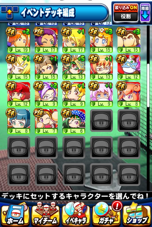 パワプロアプリ エビル野手やりたいんやけどここからどういじればええかな デッキ相談 矢部速報 スマホアプリ版パワプロ攻略まとめブログ