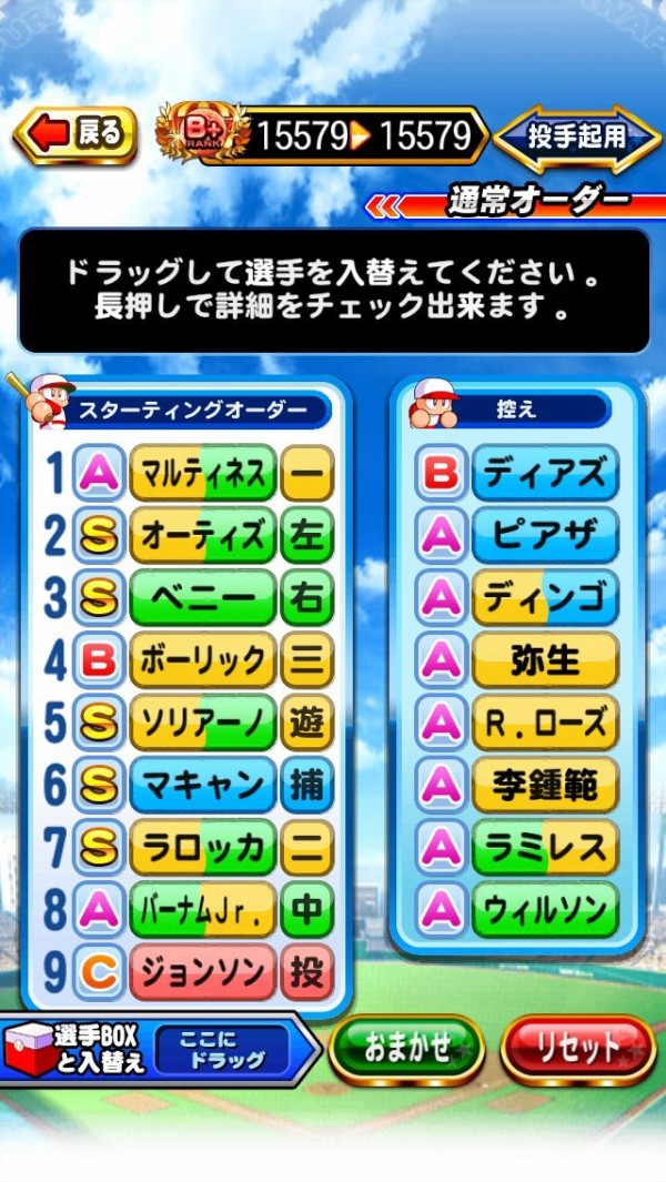 パワプロアプリ 来日経験アリの助っ人で選手作ってるんけどこれ以外にオススメの濃い目の助っ人野手っておる 矢部速報 スマホアプリ版パワプロ攻略まとめブログ