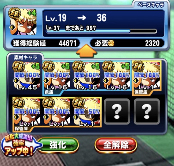 パワプロアプリ 変換チケは今後の投資を抑えるための先行投資やで 矢部速報 スマホアプリ版パワプロ攻略まとめブログ