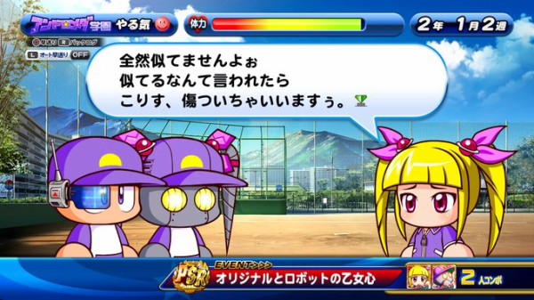 パワプロアプリ アーチスト広角砲とれる美少女がいるですぅ 呼んでないんだよなあ 矢部速報 スマホアプリ版パワプロ攻略まとめブログ