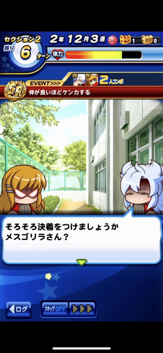 パワプロアプリ 至皇理って美代ちゃんとガチでやり合えるって相当やばい奴じゃん 矢部速報 スマホアプリ版パワプロ攻略まとめブログ