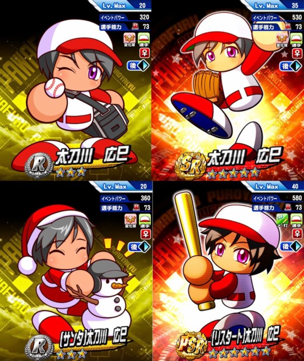 パワプロアプリ 太刀川の絵おかしくね 下手と言うか何かちっこい 矢部速報 スマホアプリ版パワプロ攻略まとめブログ